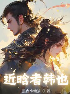 狐狸的陷阱漫画免费阅读网站